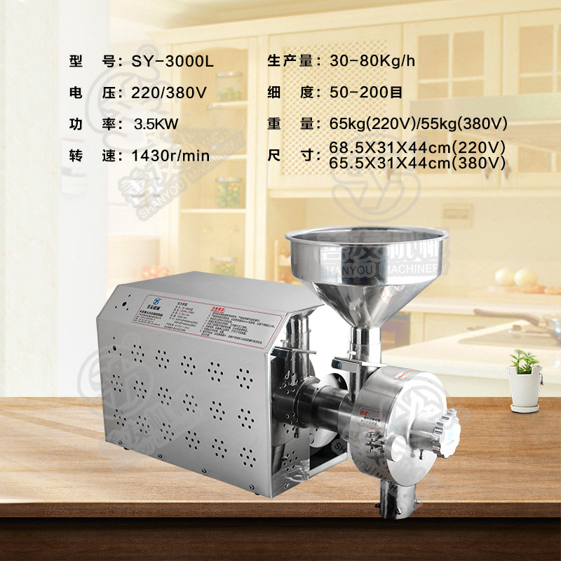 五谷杂粮磨粉机