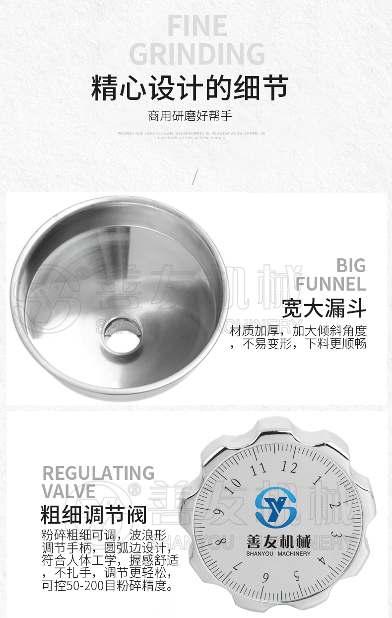 五谷杂粮磨粉机